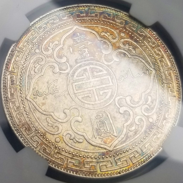 イギリス 貿易銀 トレードダラー 1908B NGC MS63 | ARK NUMISMATICS