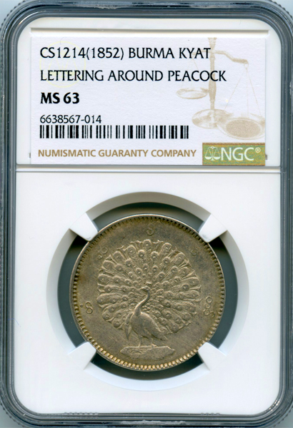ビルマ 孔雀 CS1214(1852)年 KYAT(Rupee) 銀貨 NGC MS63 | ARK NUMISMATICS