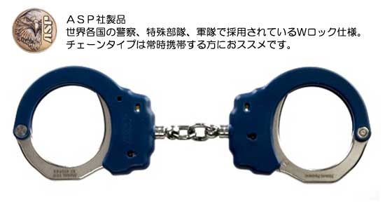 ASP 手錠 ハンドカフ ホワイトウルフ レッグカフ 足枷 3個セット ASP