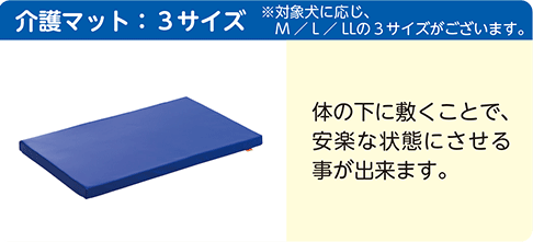ワンエイド】介護クッション/マット（U型・棒型・小判型） | アロン化成