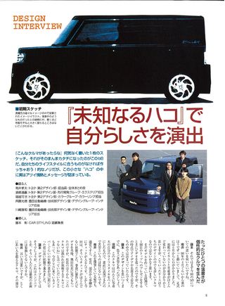 ニューモデル速報 すべてシリーズ 第261弾 TOYOTA bBのすべて