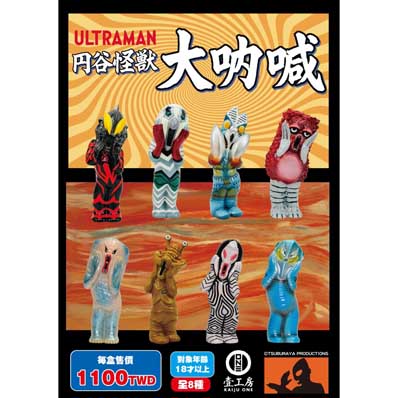 ASTRO ZOMBIES | 海洋堂 メガソフビアドバンス 海底二万マイル