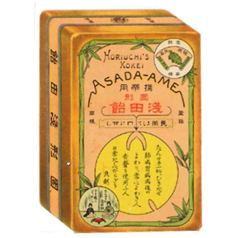 大正～昭和初期| 浅田飴今昔物語 | 株式会社浅田飴