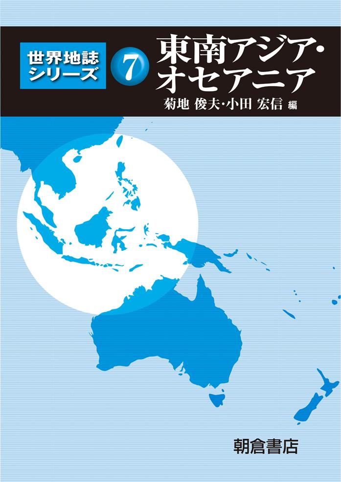 世界地誌シリーズ 全巻セット 世界地誌シリーズ 全巻セット レア】世界
