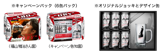 ニュースリリース 2013年7月25日｜アサヒビール