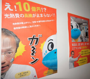 朝日新聞：2025年09月15日朝刊