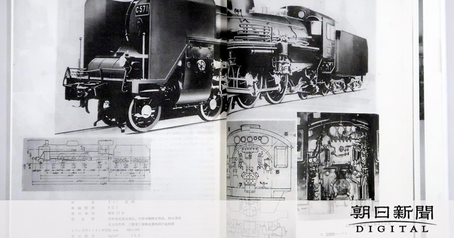 旧鉄道省の蒸気機関車本を復刻 78年前に出版、火事免れ生き残る [東京