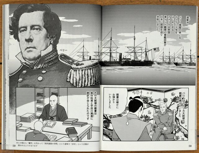 近代化支えた箕作阮甫を描く 幕末の洋学者 津山市がマンガ化 [岡山県