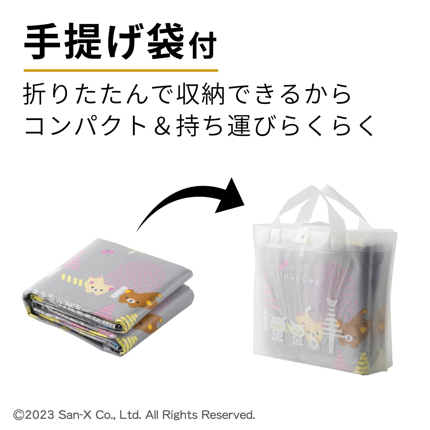 リラックマ グレーフォレスト クッションマット2畳 商品ラインナッ