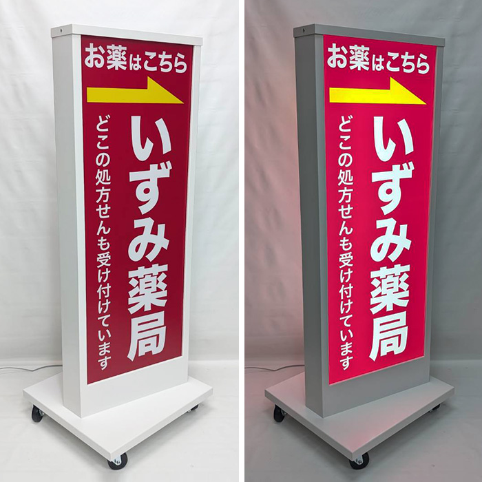 大特価！看板面加工込み三角電飾スタンド（L）／タテ153cm×ヨコ50cm