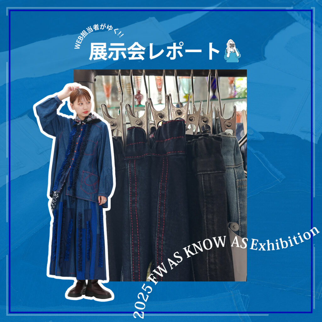 as know as de wan - AS KNOW AS | アズノゥアズ