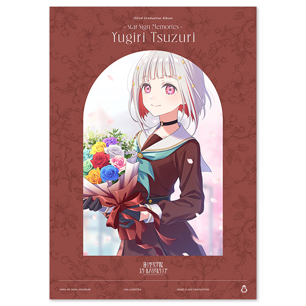 夕霧綴理 ラブライブカードゲーム シークレット SEC 4枚 夕霧綴理