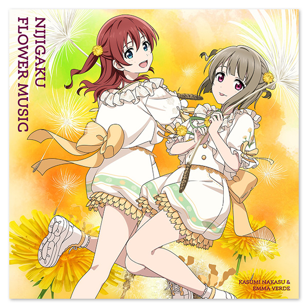 TVアニメ『ラブライブ！虹ヶ咲学園スクールアイドル同好会』挿入歌