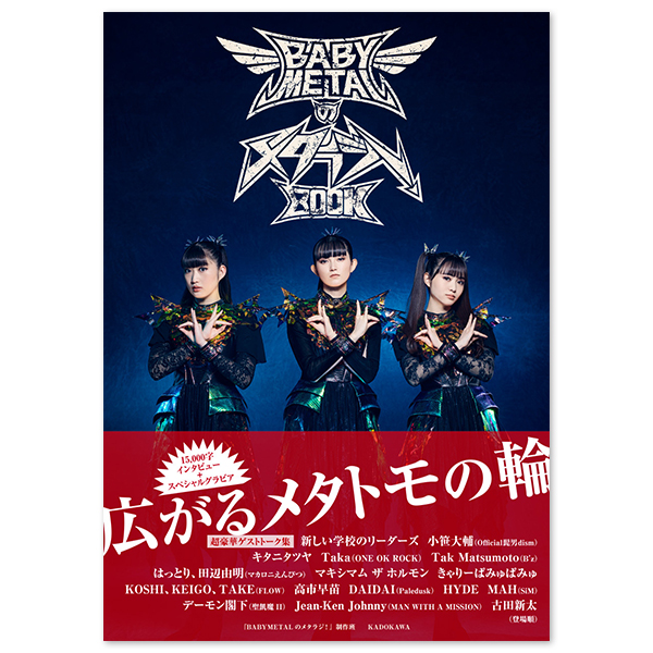 15th Night Studded Battle Long Jacket | BABYMETAL | A!SMART
