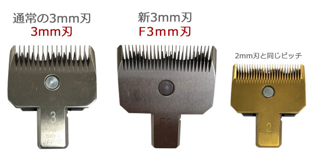 ブルーム バリカン用替刃4本セット ブルーム (Bloom) バリカン替刃 3mm