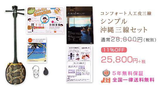 三線 販売｜沖縄の三線専門店【ASOVIVA】