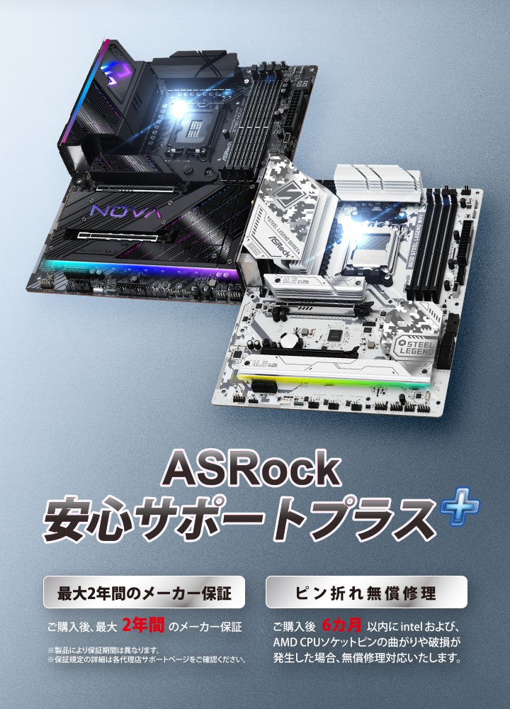 ASRock B850 STEEL LEGEND WiFi ジャンク品 ピン折れ ASRock B850