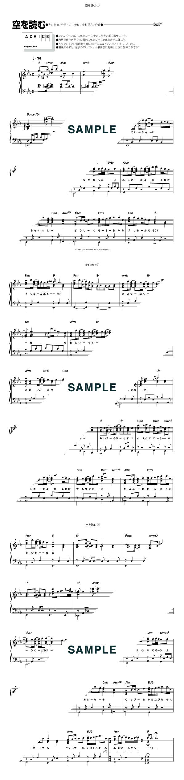 楽譜】空を読む / DREAMS COME TRUE（ピアノ・ソロ譜/初中級）提供:KMP