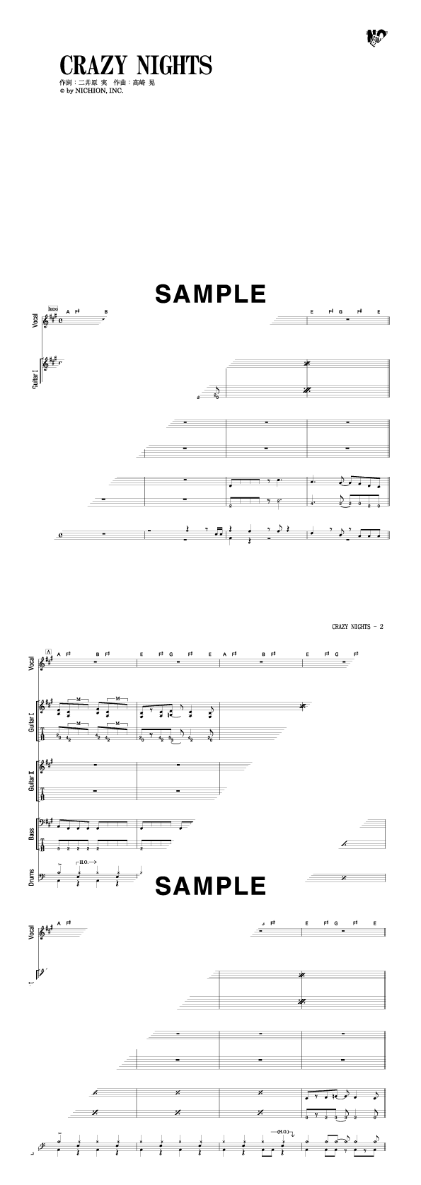 バンドスコア】CRAZY NIGHTS / LOUDNESS 提供:シンコーミュージック