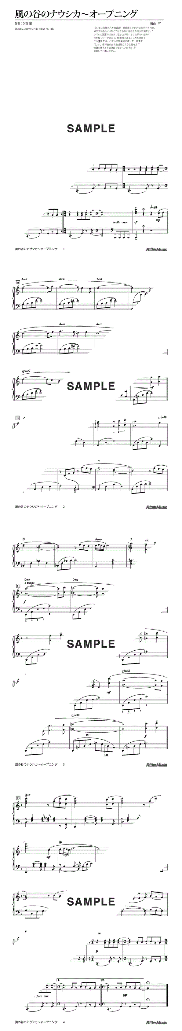 楽譜】風の谷のナウシカ～オープニング / 久石 譲（ピアノ・ソロ譜