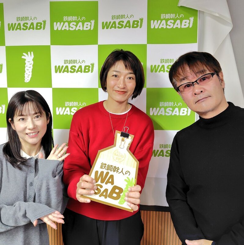 第1828回 2026年1月28日水曜日 番組後記 | 鉄崎幹人のWASABI｜SBS