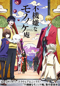 希少】不機嫌なモノノケ庵 安倍晴齋 芦屋花繪 モジャ 立法 缶バッジ