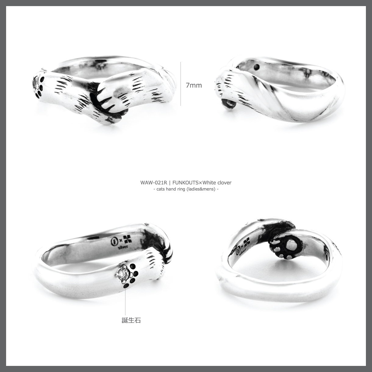 猫の手 デザイン シルバー925 リング 指輪 ペア [誕生石]【FUNKOUTS