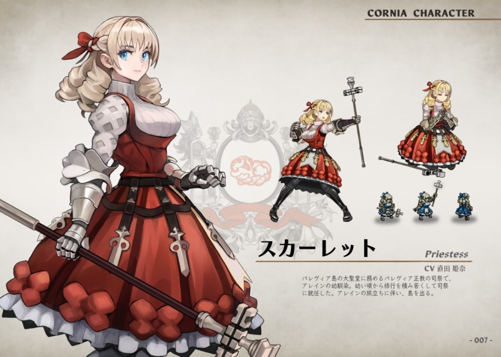 ユニコーンオーバーロード』限定版モナークエディション「16-bit