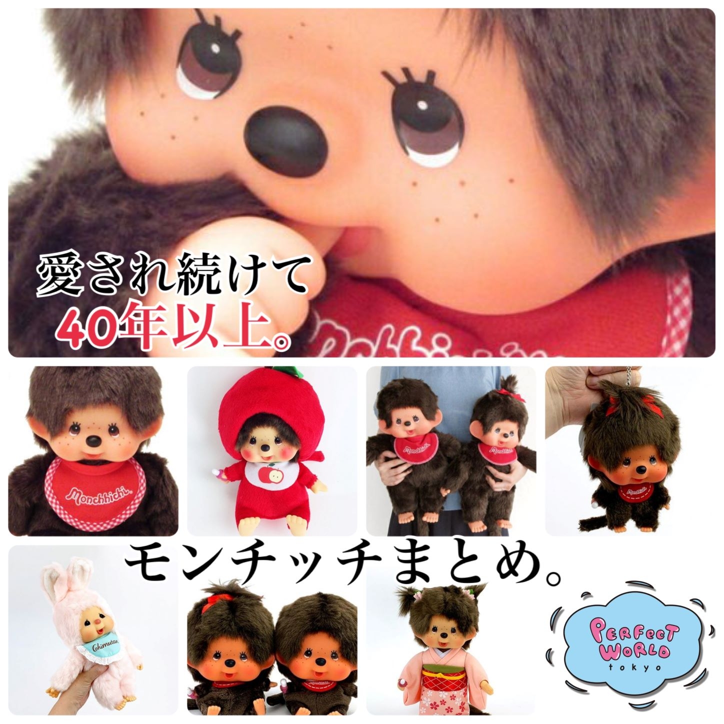 23体セット 新作 モンチッチ COLORS 6色セット Amazon.co.jp