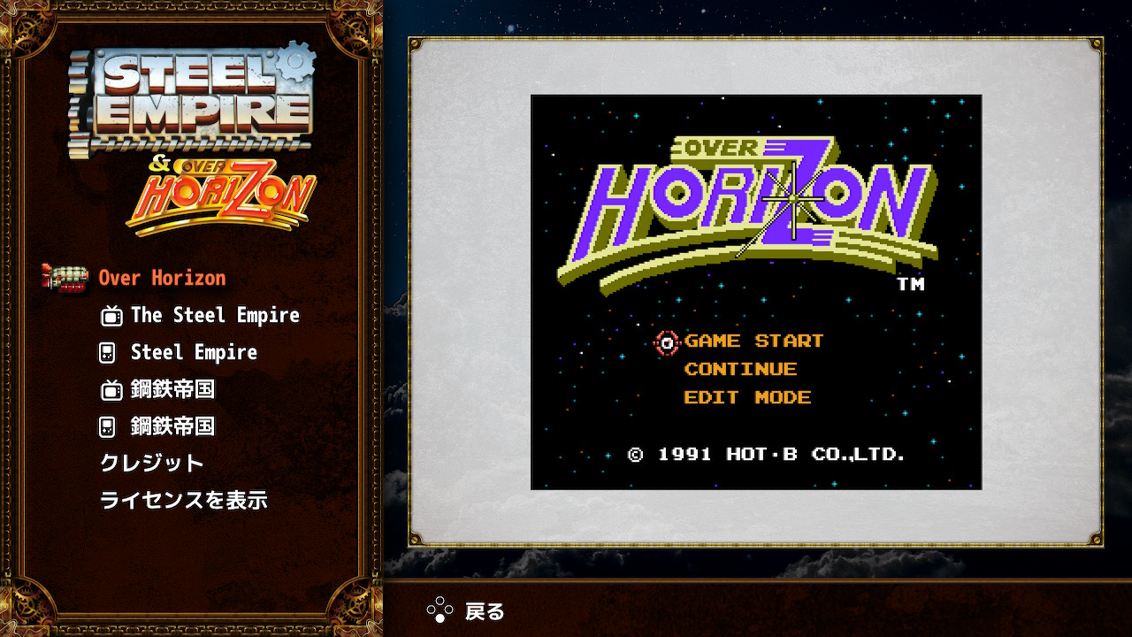 Nintendo Switch 鋼鉄帝国 限定 クリアファイル メビウス 鋼鉄帝国