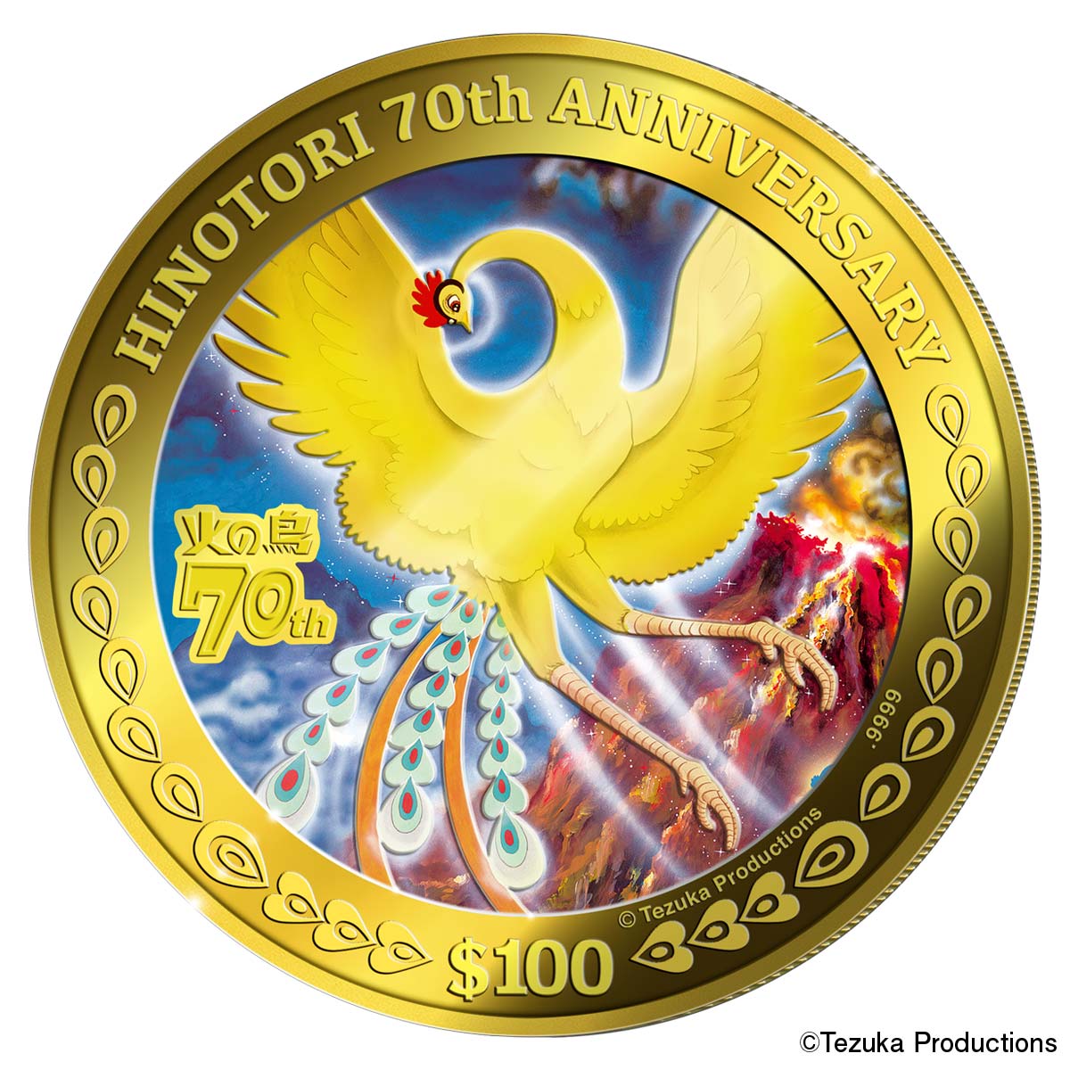火の鳥』連載70周年記念 純金製公式カラー金貨、新発売！ 手塚治虫直筆
