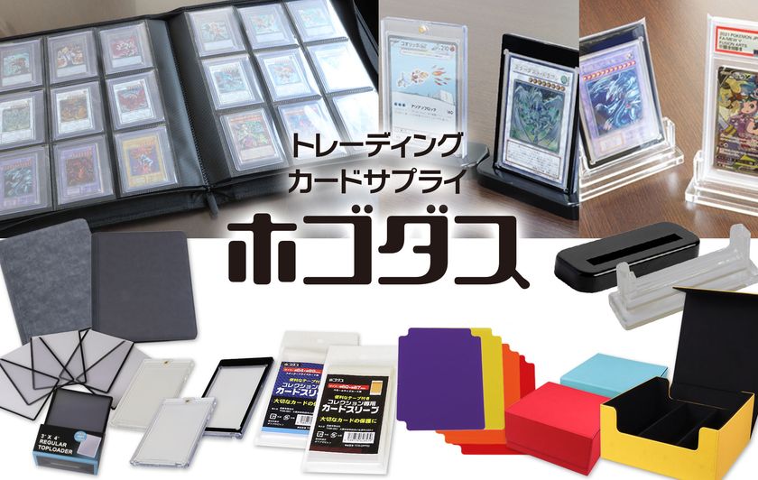 約3,600枚収納できるトレーディングカード収納BOX新登場