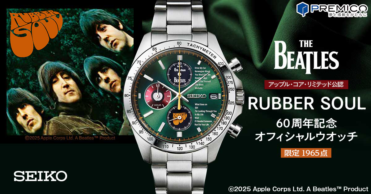 THE BEATLES（ザ・ビートルズ）6作目の名盤 『RUBBER SOUL』の60周年を