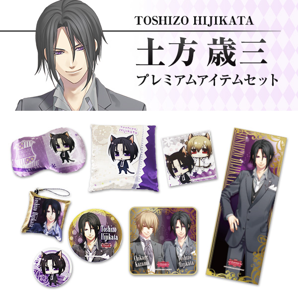 薄桜鬼」キャラ等身大POPなどが当たる！ キャラポップストア