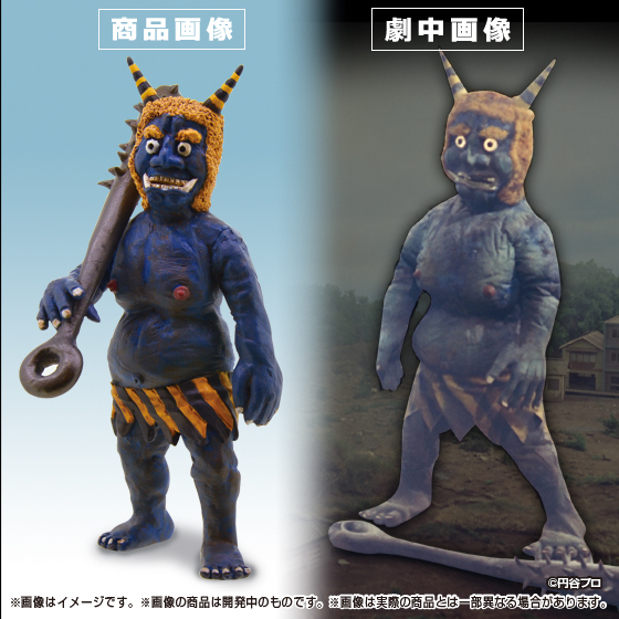 鬼怪獣 オニオン レトロカラー 1期 ソフビ ウルトラマンレオ