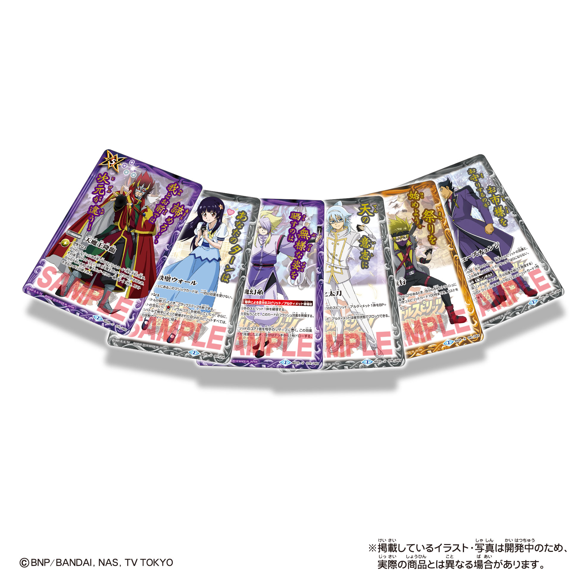 アニメ「バトスピ」主人公“烈火幸村”の 最強デッキなど9点セット