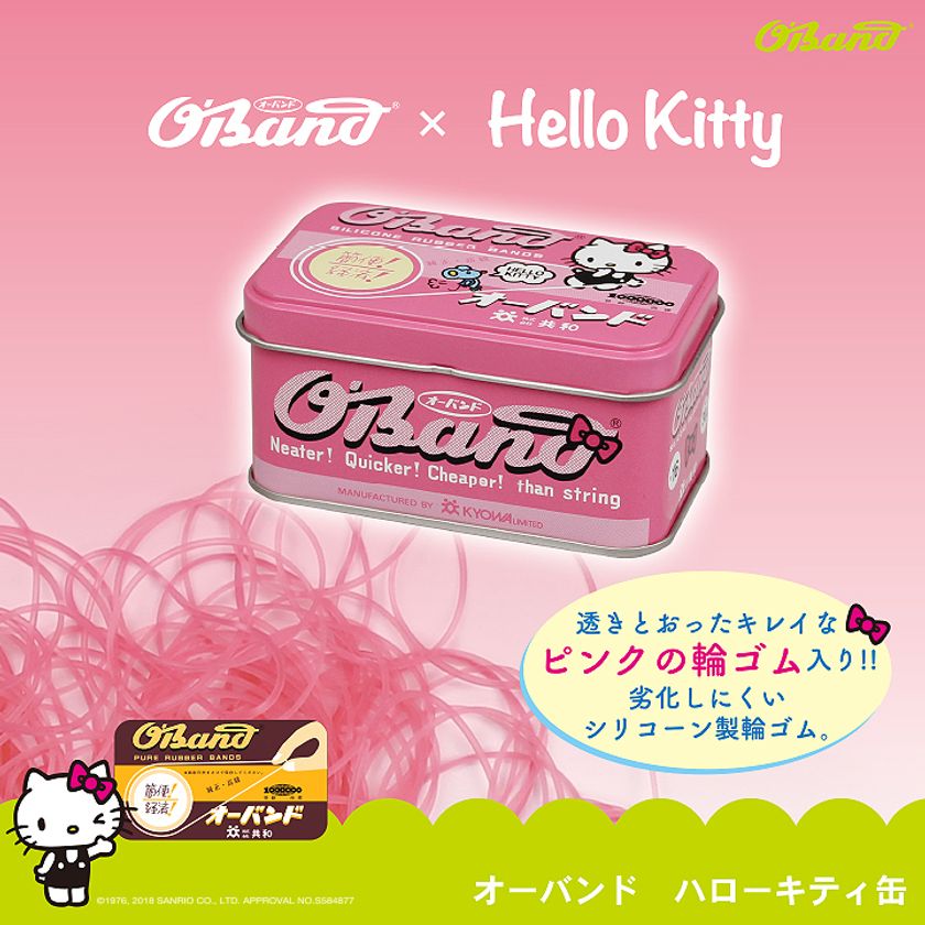 オーバンドにハローキティが仲間入り！ | 株式会社 共和