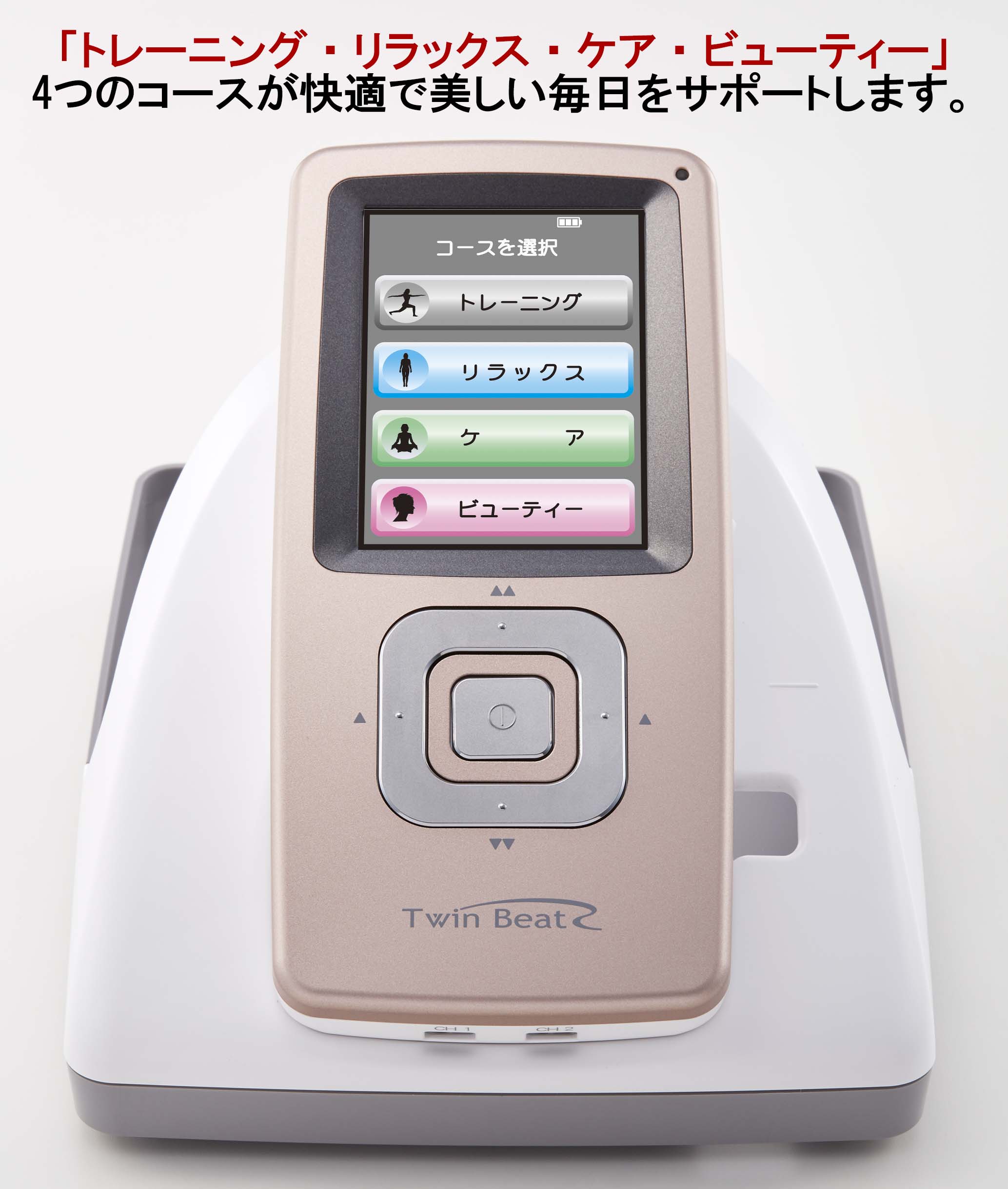 伊藤超短波、トレーニングからフェイシャルまでの機能を備えた 家庭用