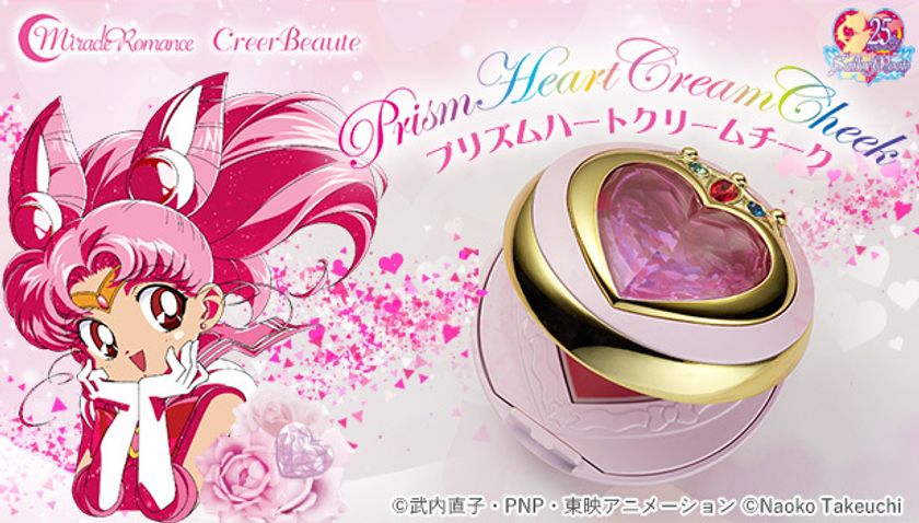 美少女戦士セーラームーンS」より セーラーちびムーンの変身コンパクト