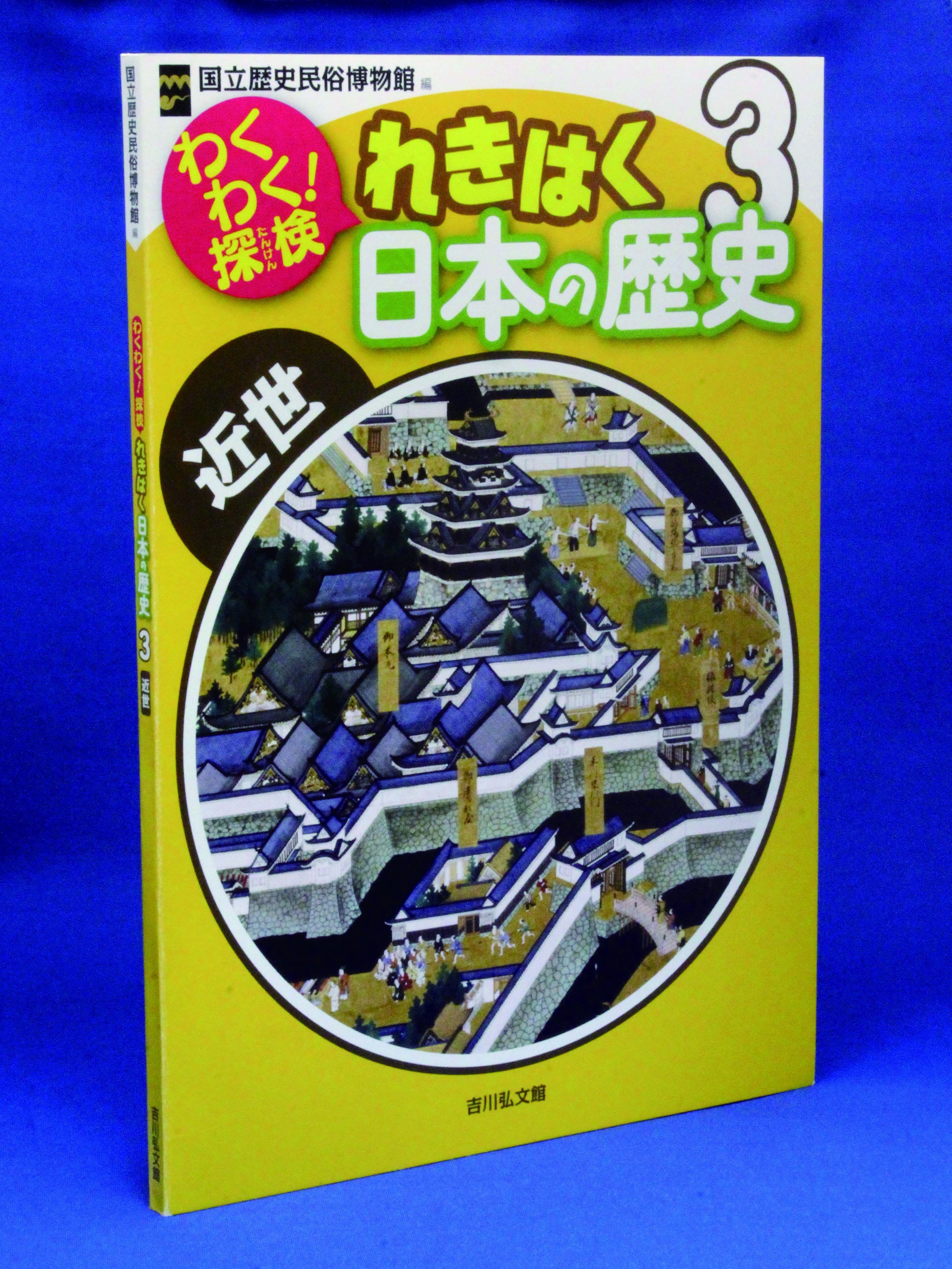 12/14まで】明治天皇紀 全12巻 吉川弘文館 明治天皇紀 全