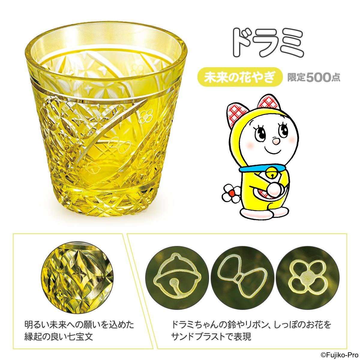 ドラえもんとドラミちゃんを伝統美で表現！ 2人をイメージした2種類の