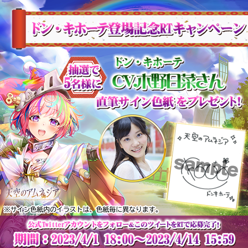 蒼都かりん先生 直筆サイン色紙 発売記念 オリジナルポストカード付き