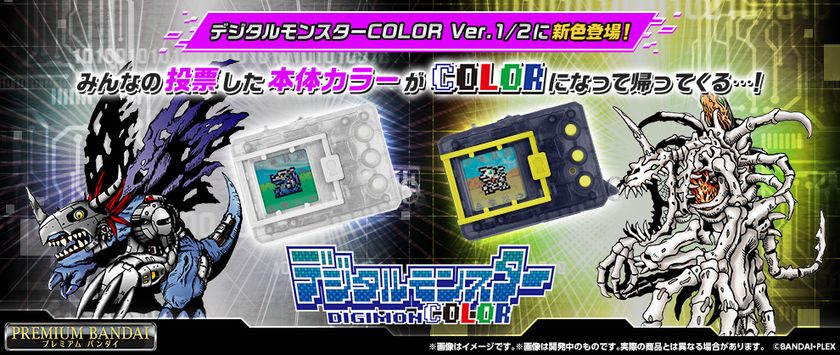 デジタルモンスター COLOR フルセット【バンダイ公式】デジタル