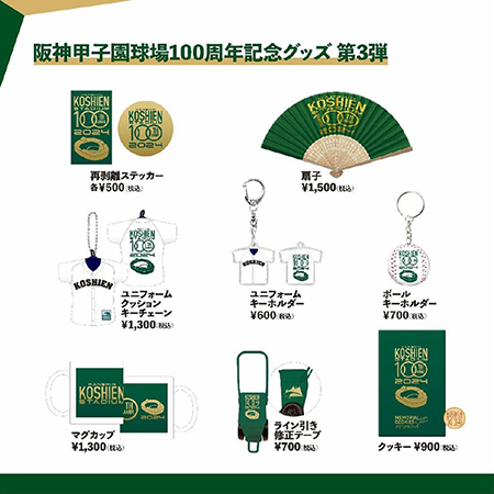 甲子園球場100周年漫画コラボ（ケース入り）記念品 6個 甲子園球場100