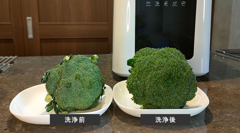 水だけで農薬除去”できる野菜洗浄器を8/18販売開始！ 全世界で累計5万