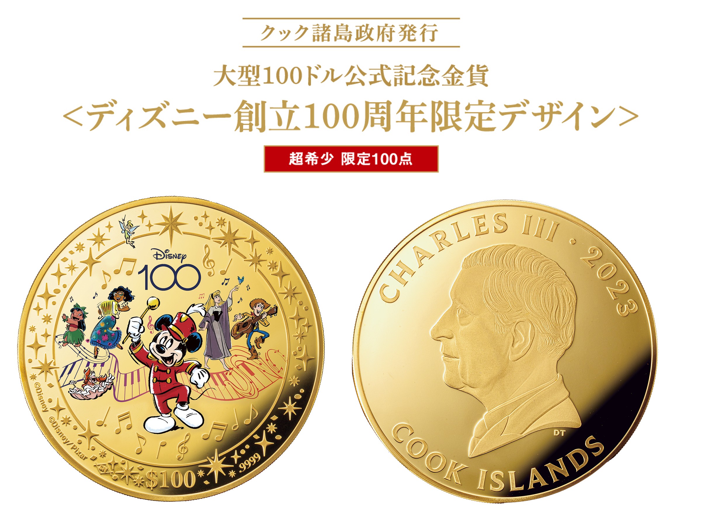 アンティーク ディズニー 金貨 1/4 TROY oz 24金 .999 アンティーク