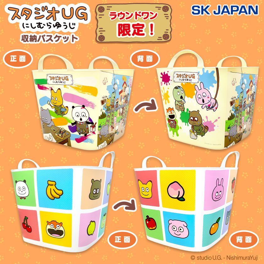 人気クリエイター「にしむらゆうじ」が描く スタジオUGの仲間たちが