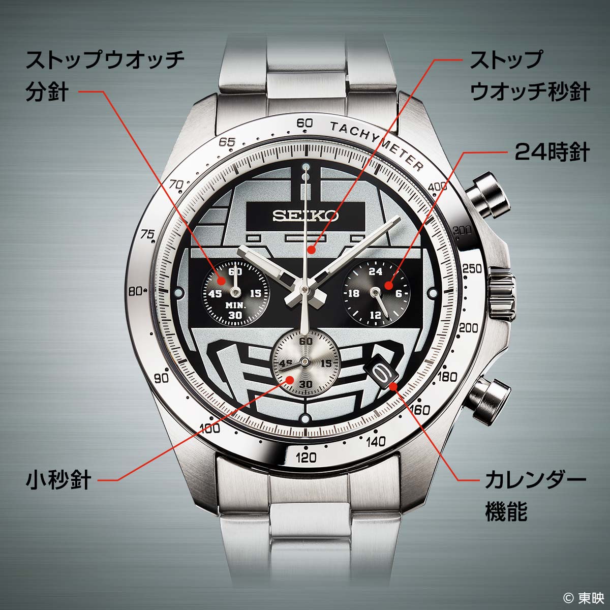 宇宙刑事」40周年記念！クロノグラフモデル『宇宙刑事ギャバン