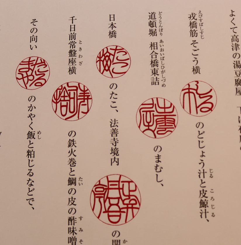 黄綬褒章を受章した印章彫刻職人 三田村煕菴 禅語がテーマの個展を5月