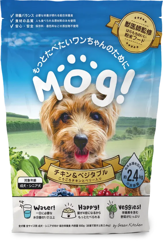 もっと食べたい！に応える愛犬満足ドッグフード「Mog!」 保護犬支援